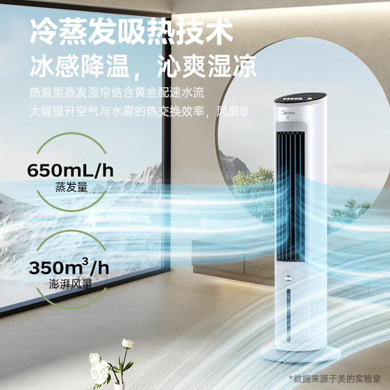 美的(Midea)空调扇制冷风扇家用冷风机强力制冷机 AAF10MA高清大图