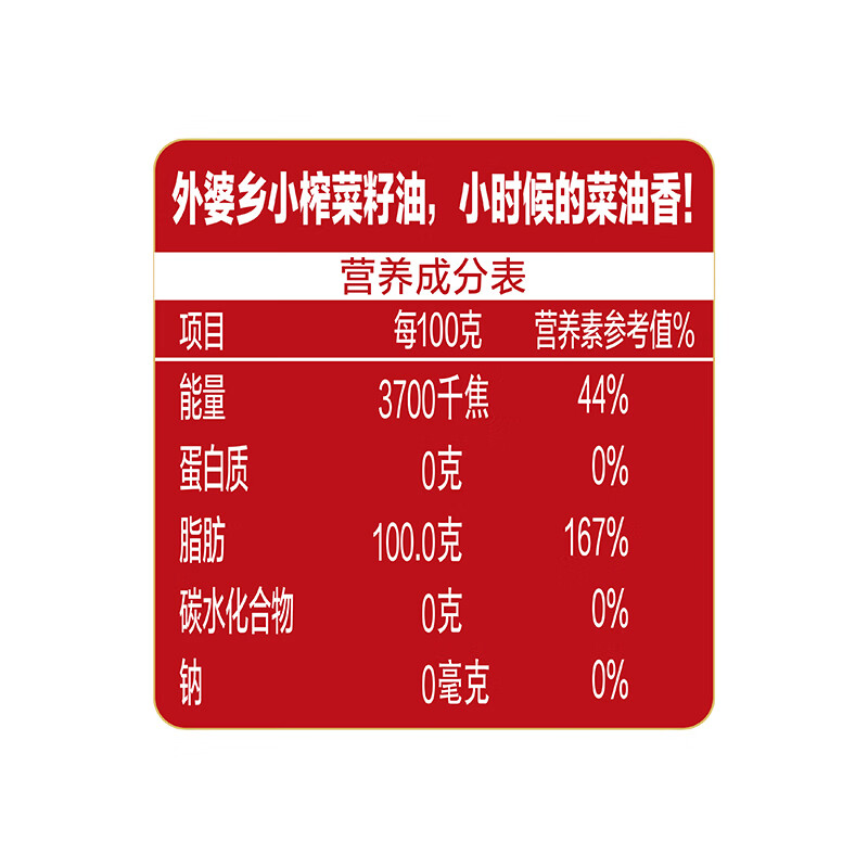 金龙鱼外婆乡小榨匠心臻选菜籽油1.5L非转基因高清大图