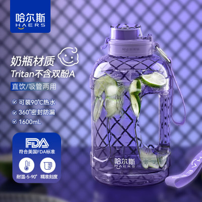 哈尔斯(HAERS)超大容量塑料杯水杯Tritan刻度吸管杯健身水壶2.3L
