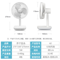 荣事达小风扇USB便携式小型电风扇大风力学生宿舍迷你超轻音办公室桌上桌面儿童家用台式床上电扇/绿色普通标准款