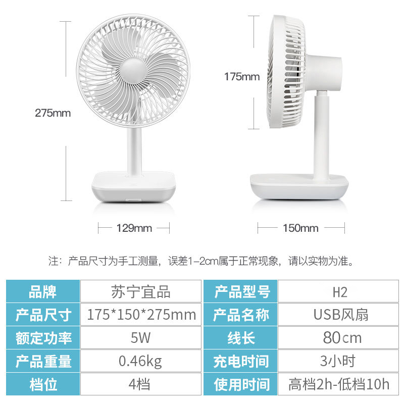 荣事达小风扇USB便携式小型电风扇大风力学生宿舍迷你超轻音办公室桌上桌面儿童家用台式床上电扇/绿色普通标准款