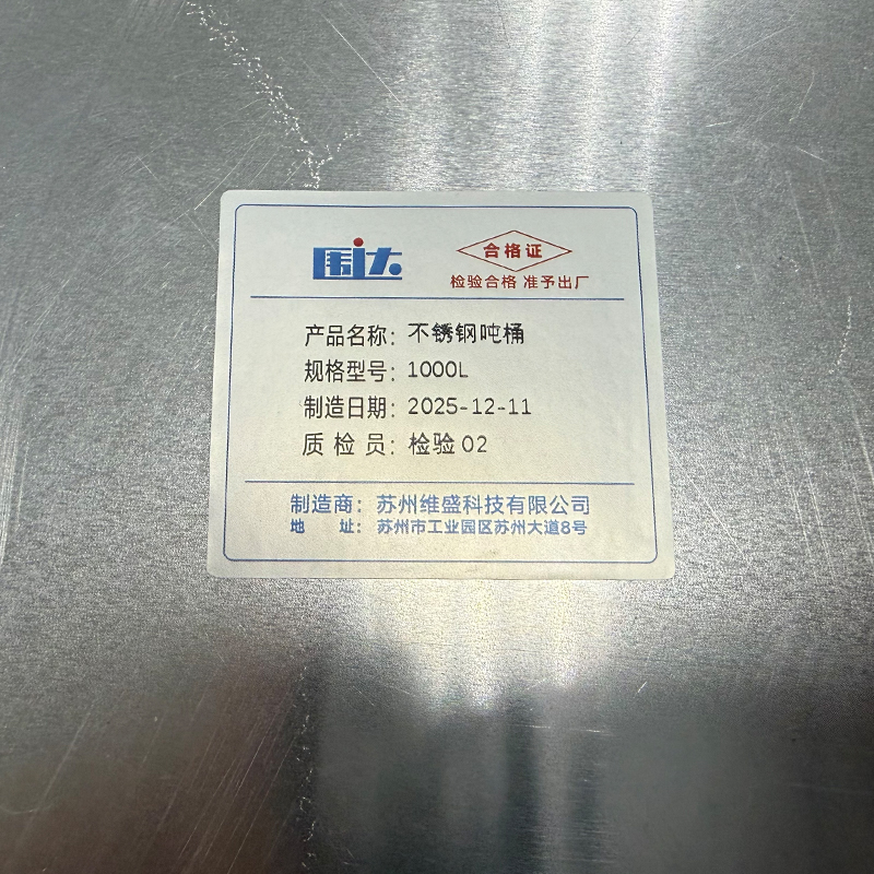 围达 不锈钢吨桶 1000L 个高清大图