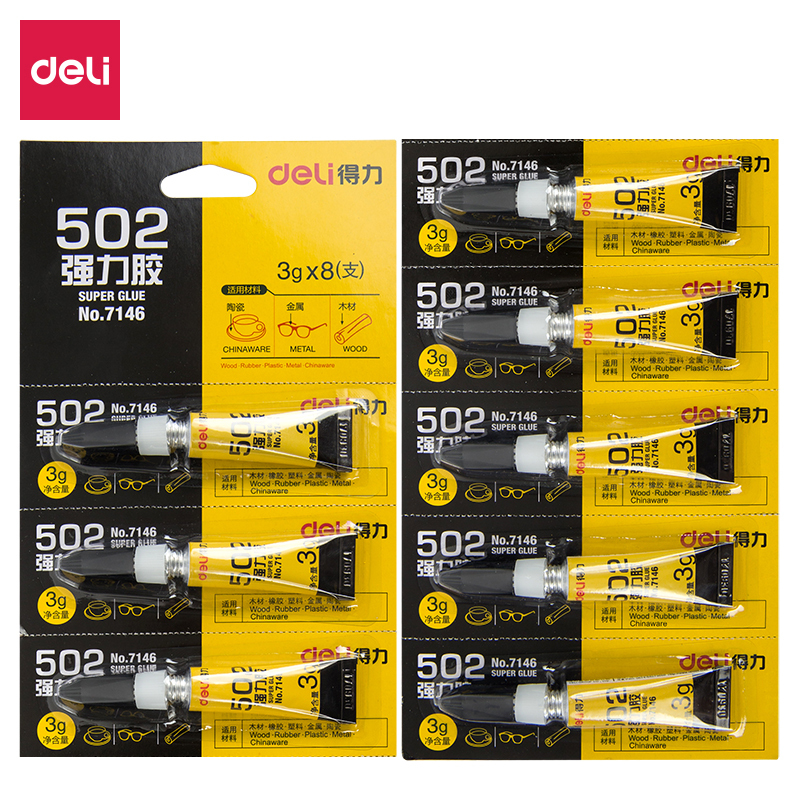 得力502强力胶水 快速粘合无色胶水 8支装 办公用品 7146