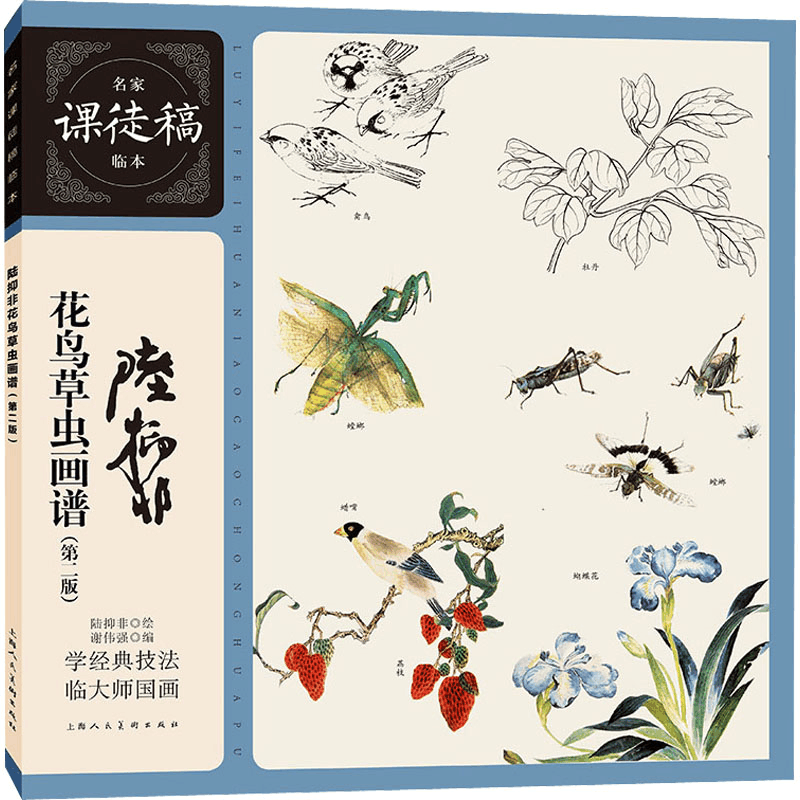 陸抑飛 花鳥 石榴圖 石榴圖 花鳥 陸抑飛