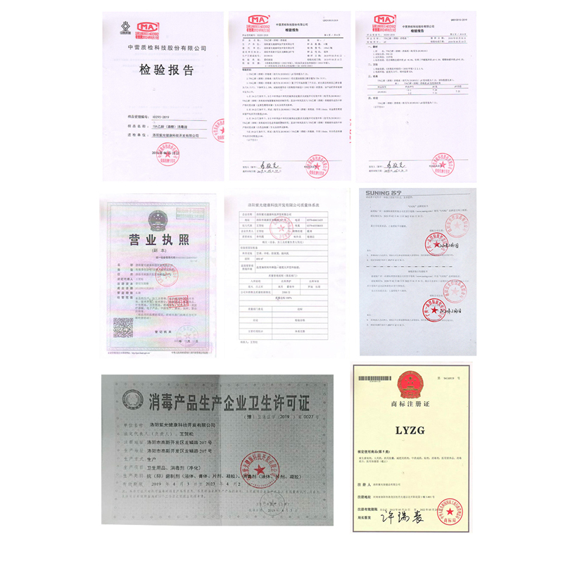 [24小时发货]洛阳紫光LYZG75度酒精喷雾便携式消毒液医用酒精消毒水消毒液84消毒除菌家居清洁日用