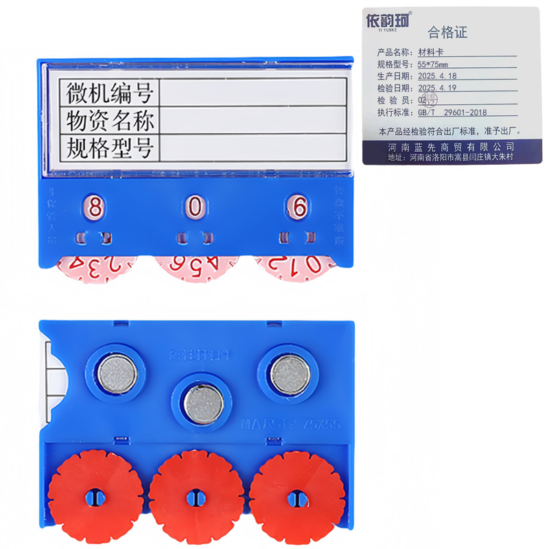 依韵珂材料卡55*75mm个高清大图