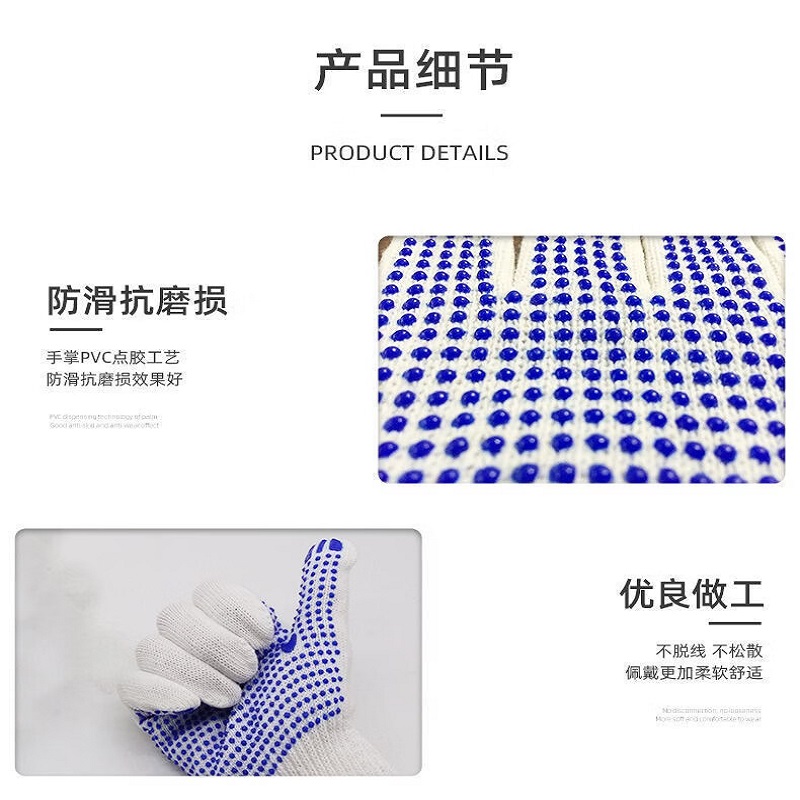 易工鼎点胶劳保手套 加厚防滑耐磨 搬运工地干活 蓝色点塑棉线手套 均码 12双高清大图