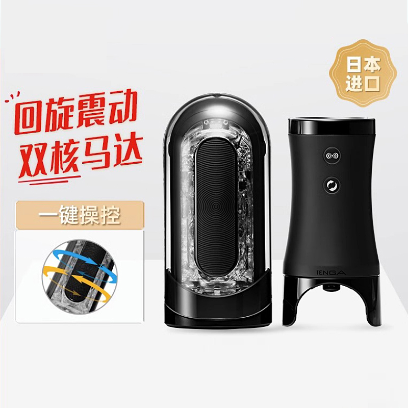 TENGA TFZ-103R 日本进口异次元电动旋转款电动飞机杯男用自慰器成人性用品高清大图