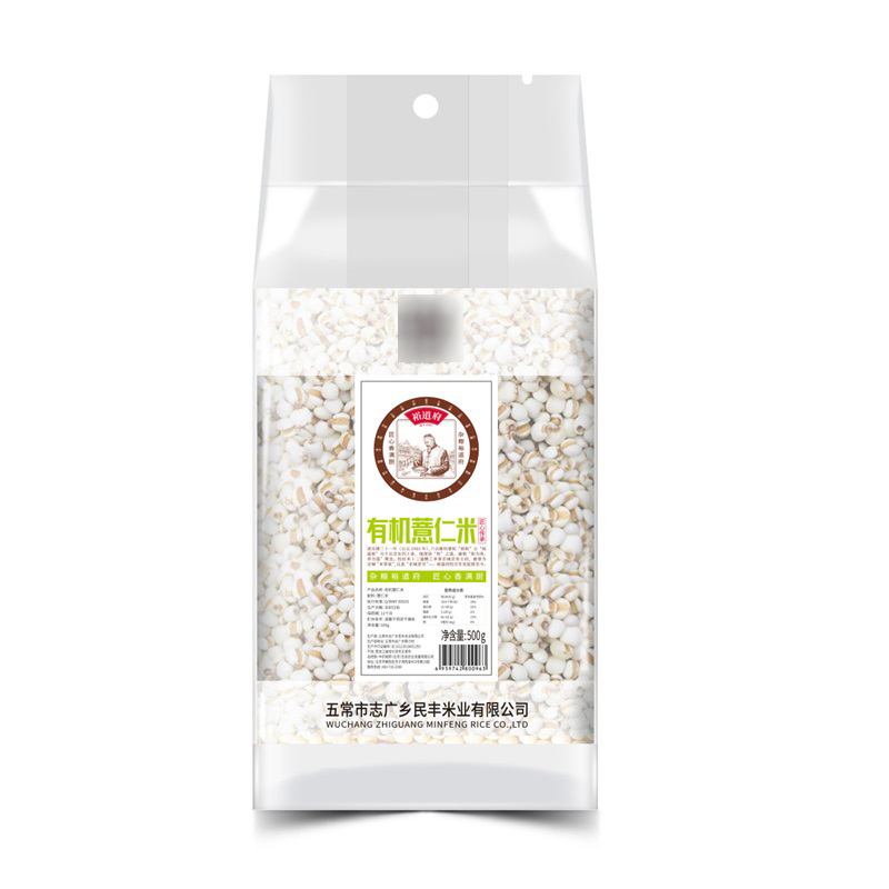 裕道府有机薏仁米1斤薏米薏米仁有机五谷杂粮薏米粥 500g*1袋高清大图