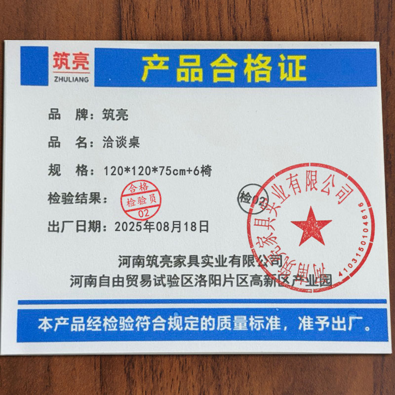 筑亮 洽谈桌 120*120*75cm+6椅 套高清大图