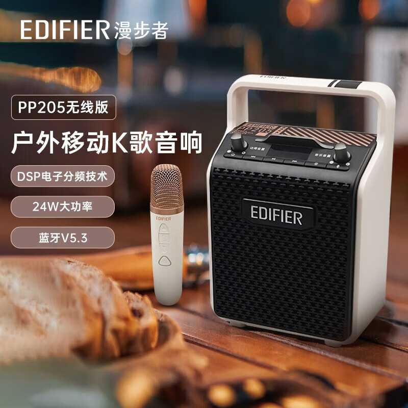 漫步者(EDIFIER)PP205无线版手提便携蓝牙音箱 ktv音响 户外K歌音箱 商超导购 广场舞音响教学扩音器高清大图