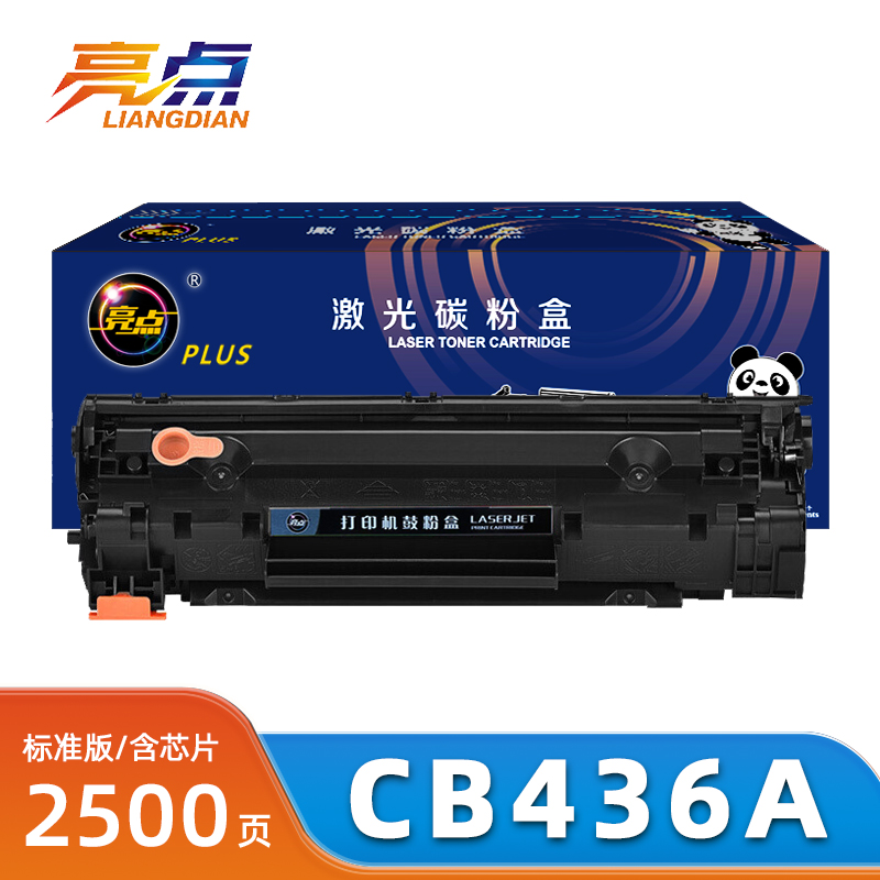 亮点CB436A硒鼓适用惠普P1505n墨盒HP36a