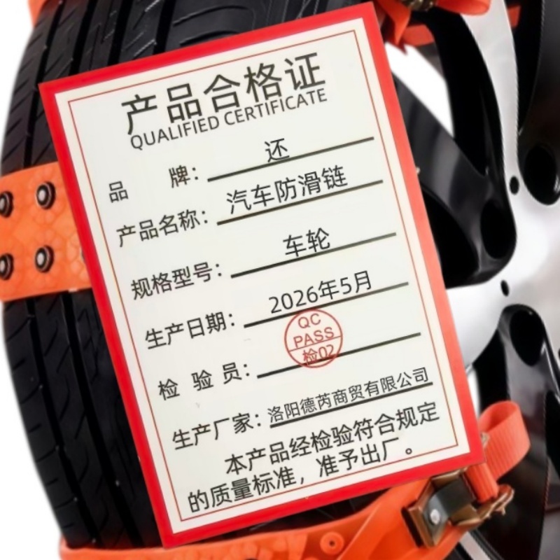 还 汽车防滑链 车轮 套高清大图