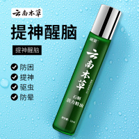 云南本草提神醒脑精油高三学生上课熬夜防瞌睡司机开车清凉 石斛活力精油 1瓶装