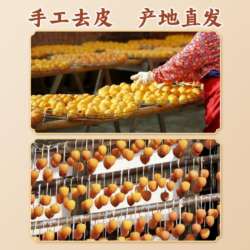 [独立包装]柿饼农家流心霜降柿子饼糖心整箱新鲜柿饼迪吊饼非富平
