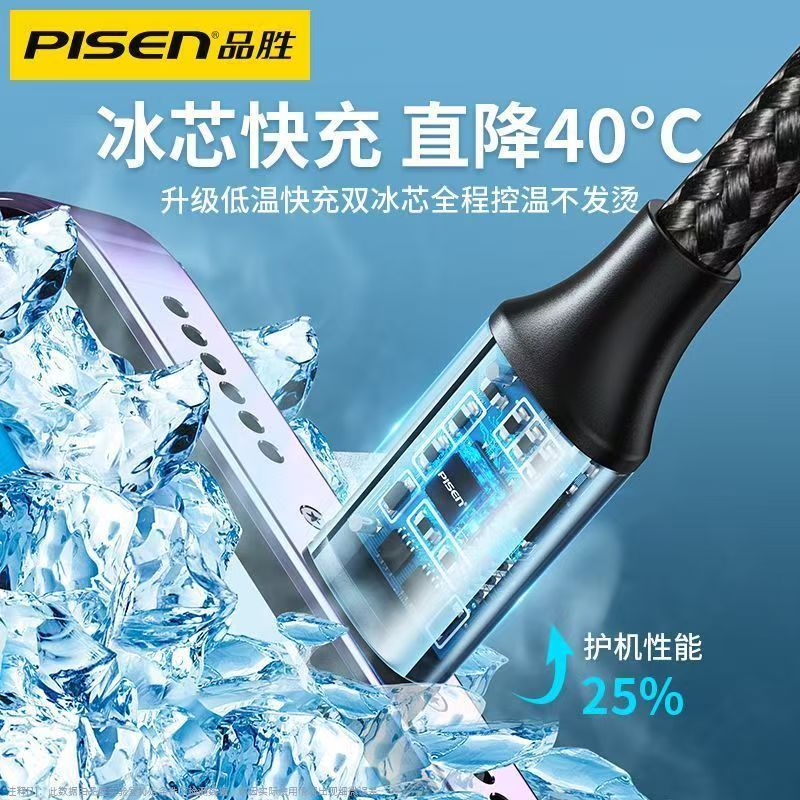 品胜数据线三合一TYPE-C安卓苹果14/13手机充电线多功能车载快充适用IPHONE12/XSMAX小米华为