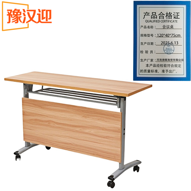 豫汉迎会议桌高清大图