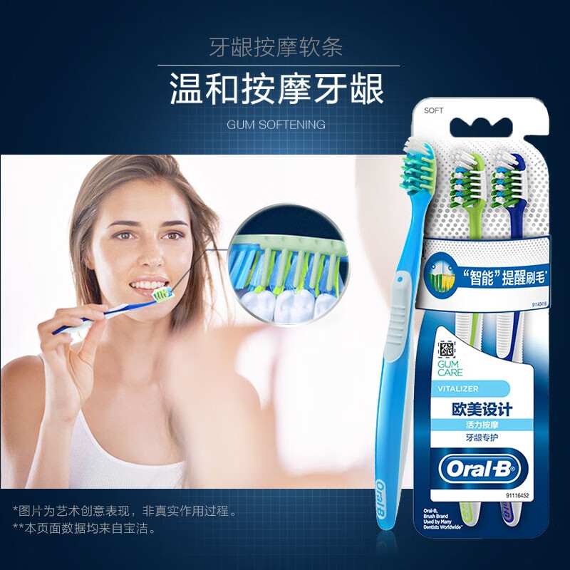 欧乐-B(Oral-B) 牙龈专护活力按摩牙刷软毛成人牙刷清洁牙齿呵护牙龈男女 活力按摩牙刷单支装*4 欧乐-B(Ora