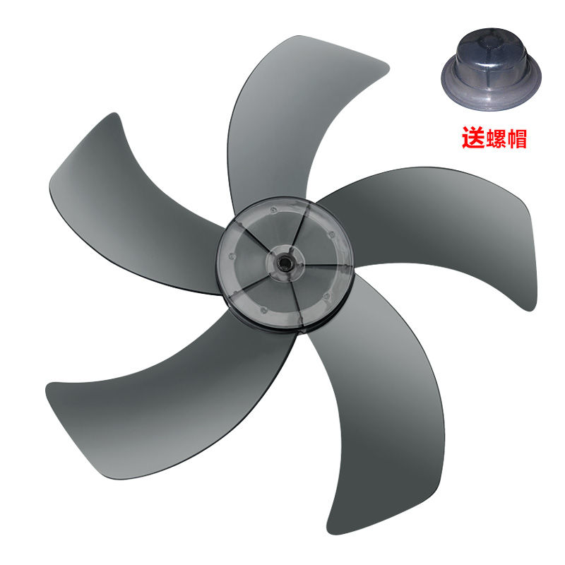 钻石澳柯玛志高电风扇扇叶风叶转叶5叶片16寸400