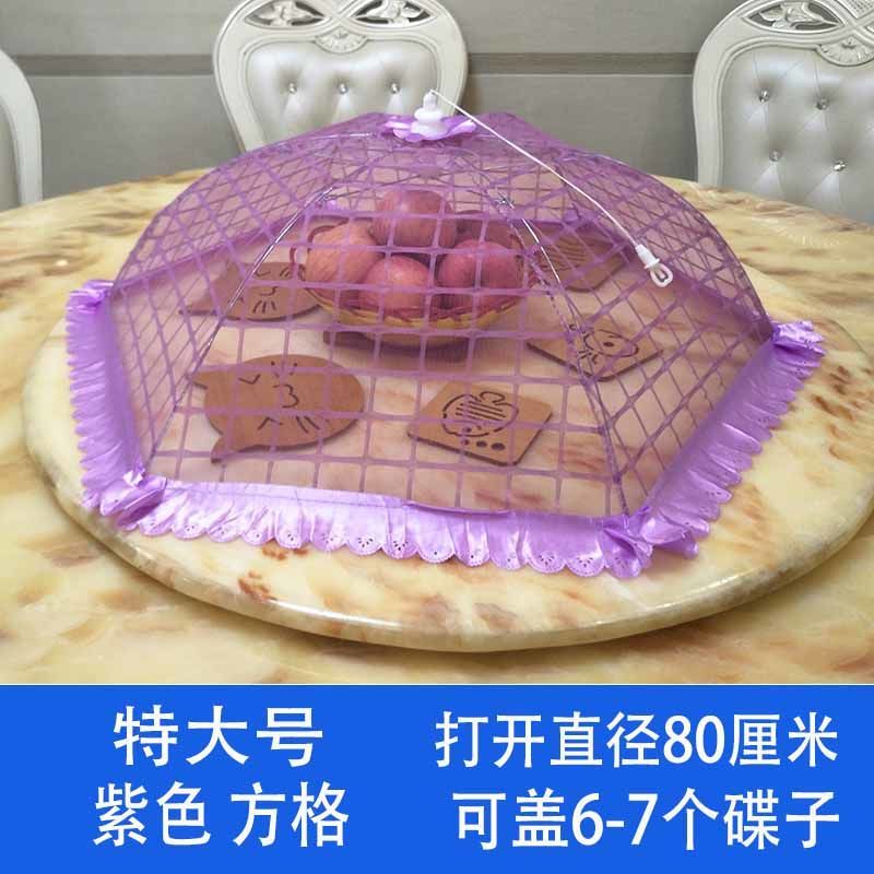 [买2送1]折叠饭菜罩食物餐桌罩菜伞剩菜碗罩防苍蝇罩加粗骨架 328浅紫方格(80cm)