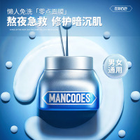 左颜右色男士角鲨烷保湿睡眠面膜150g免洗涂抹玻尿酸保湿控油改善暗沉泥膜