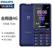 飞利浦(PHILIPS)E506 宝石蓝 老人手机 移动联通电信三网4G 直板按键 儿童学生商务备用功能机4G 老年手机