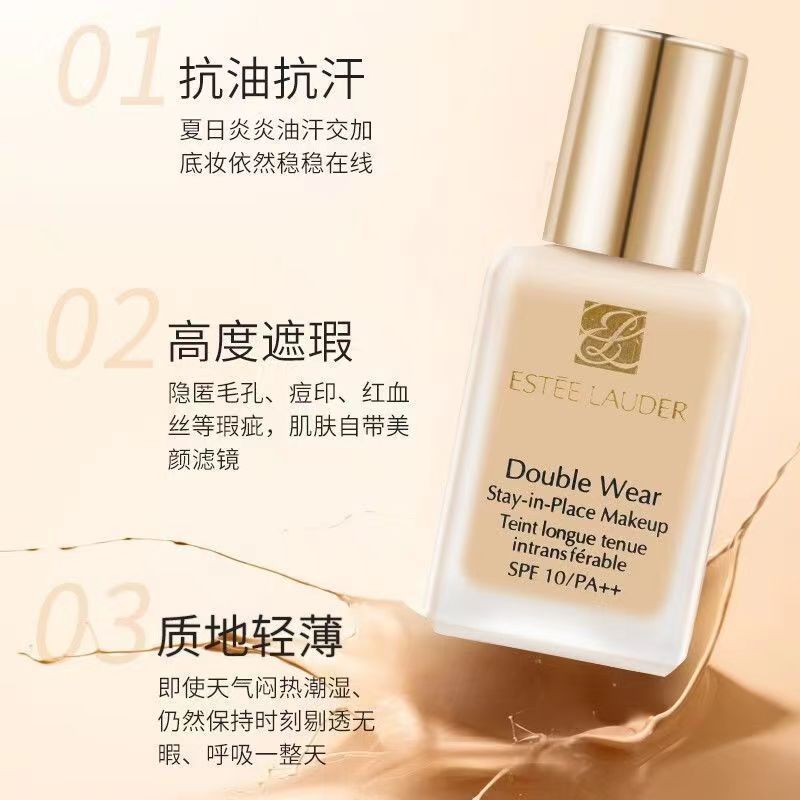 雅诗兰黛(Estee Lauder) DW持妆粉底液30ml/1W2#36(FH)化妆品高清大图
