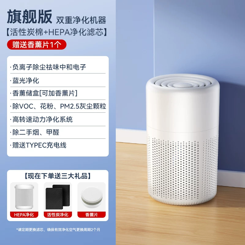 空气净化器除甲醛家用小型室内桌面吸烟过滤器负离子净化器3213高清大图