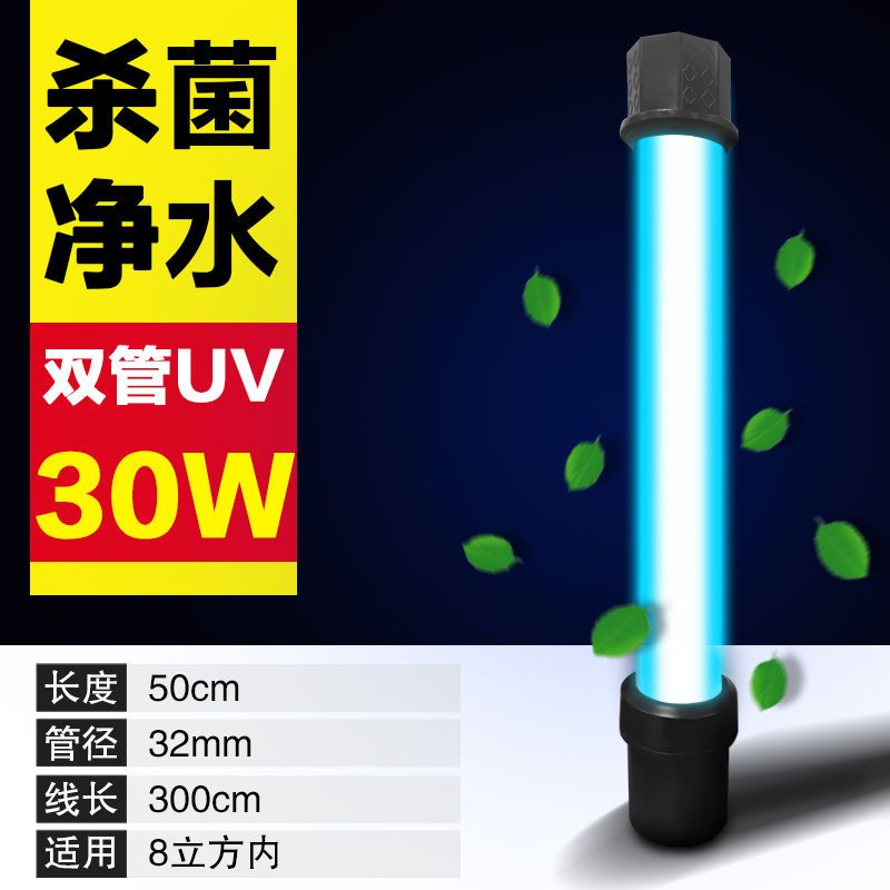 鱼缸灯UV紫外线鱼池净水潜水水族箱除藻消毒厂直销正品