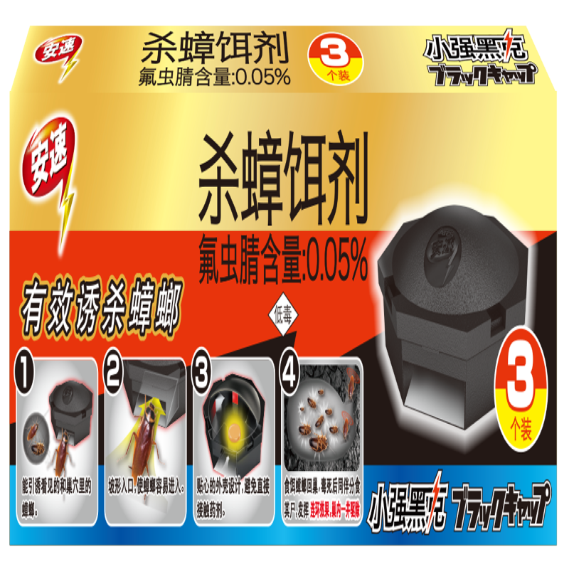 安速小强黑克杀蟑饵剂3个装