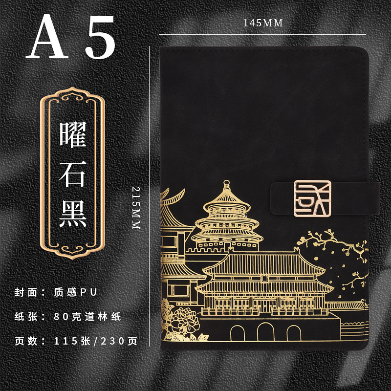 小窝厘 A5国潮笔记本套装记事手账本商务学生文创本子笔记本颜色随机(起订量:50本)高清大图