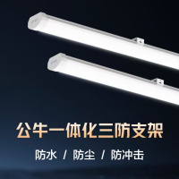 公牛(BULL)一体化三防支架灯防护等级IP65防水防尘防冲击高效能100lm/W MJ-C036A-AE三防灯1.2m
