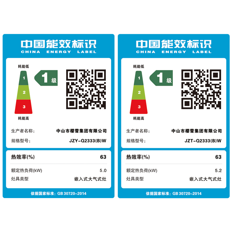 樱雪(INSE)燃气灶 煤气灶双灶 家用5.2kW猛火灶具 直火铜火盖 节能猛火双灶JZT-Q2333 天然气