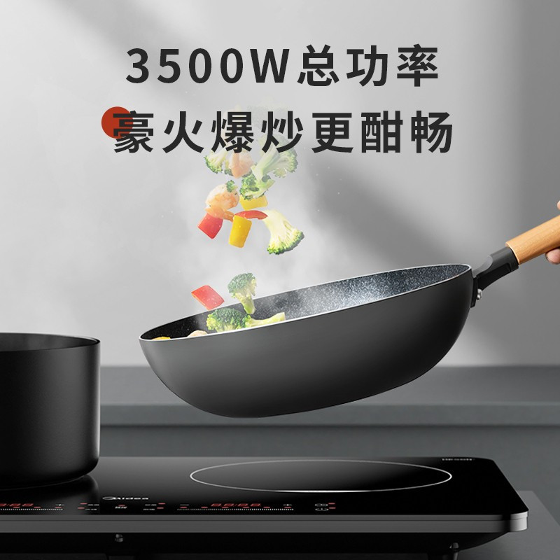 美的电磁炉 MC-DZ35W5-111双灶3500W