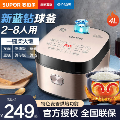 苏泊尔（SUPOR）电饭煲SF40FC873