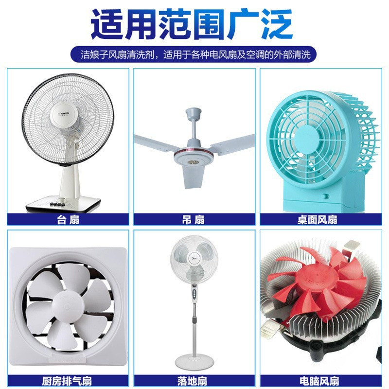 [2瓶]电风扇清洗剂多功能清洁剂免水洗家用强力除垢去污清洁洗空调免拆去渍异味高清大图