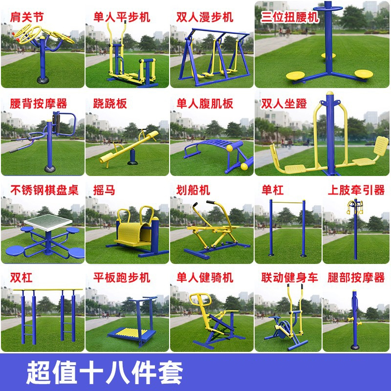 户外健身器材户外小区公园社区广场邦可臣老年人运动锻炼体育路径漫步机