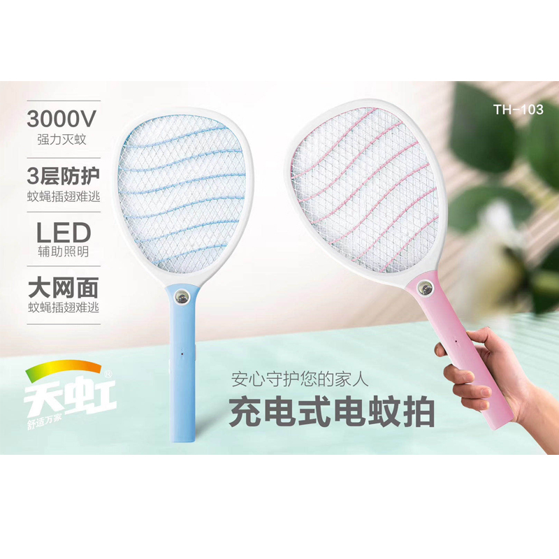 AQ 天虹 铅酸电池电蚊拍 TH-103