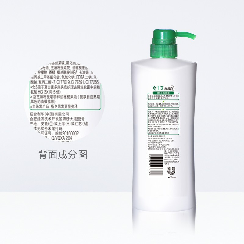 夏士莲黑亮滋养去屑洗发露【滋养去屑洗发水黑亮秀发】 175ML