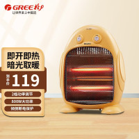 格力(GREE)取暖器小太阳NSJ-8 800W功率家用速热轻音节能红外线护眼电暖器宿舍台式暗光防烫电暖气即开即热电暖机