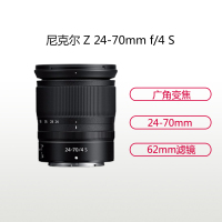 尼康(Nikon) Z 24-70mm f/4 S 尼康卡口 72mm口径 广角变焦镜头