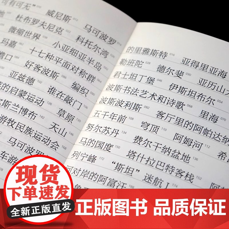 [央视网]一个人的丝绸之路 北京联合出版现代马可波罗东西世界独旅行摄影神秘文明体验收藏图书籍DW高清大图