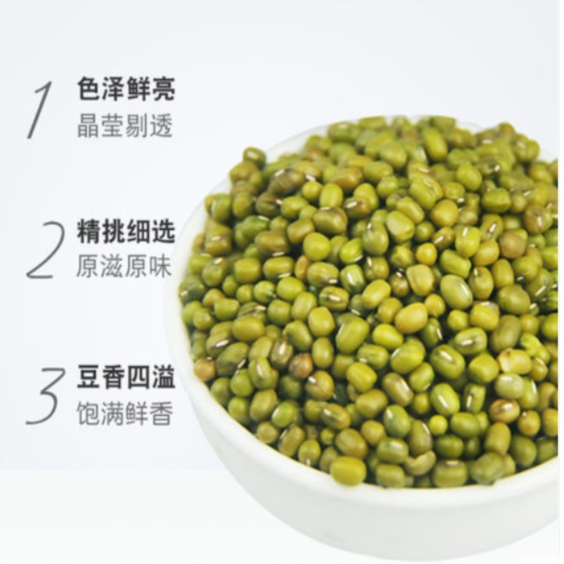 川珍绿豆300g 五谷杂粮粗粮解暑绿豆