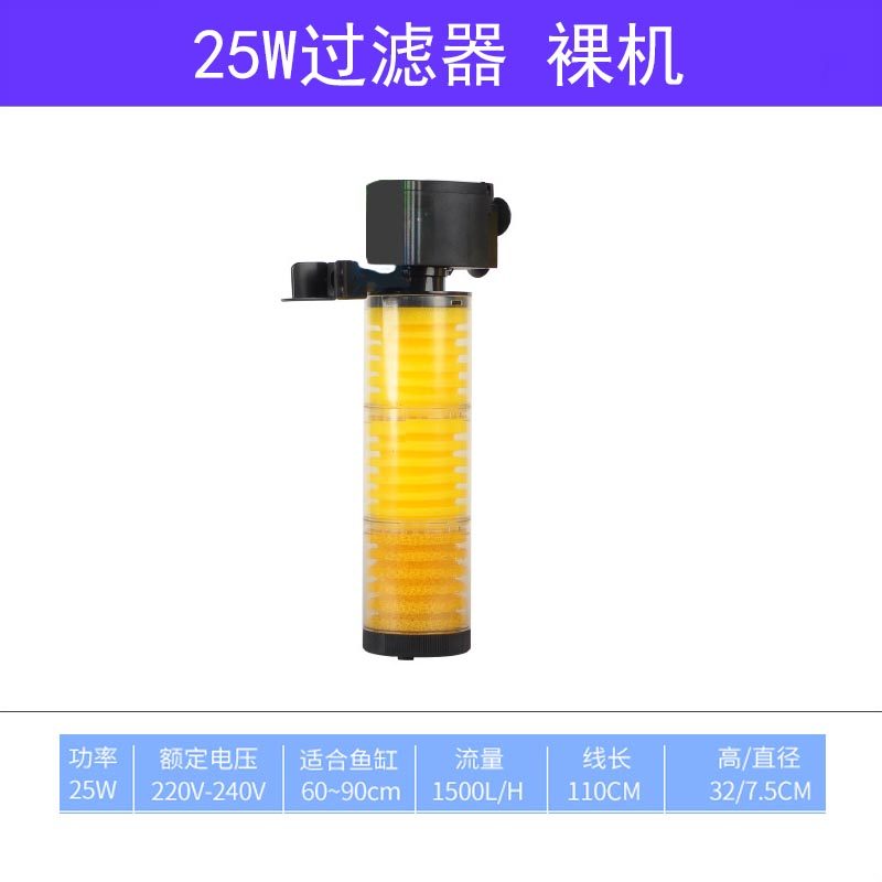 鱼缸过滤器增氧三合一较水族箱内置潜水泵过滤设备净水吸便器 25W过滤器裸机 默认尺寸