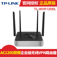 TP-LINK无线路由器双千兆企业级路由器无线上网行为管理家用路由器广告认证tplink路由器TL-WVR1200L千兆端口移动联通电信全网通商用企业级四线路由器双频穿墙wifi