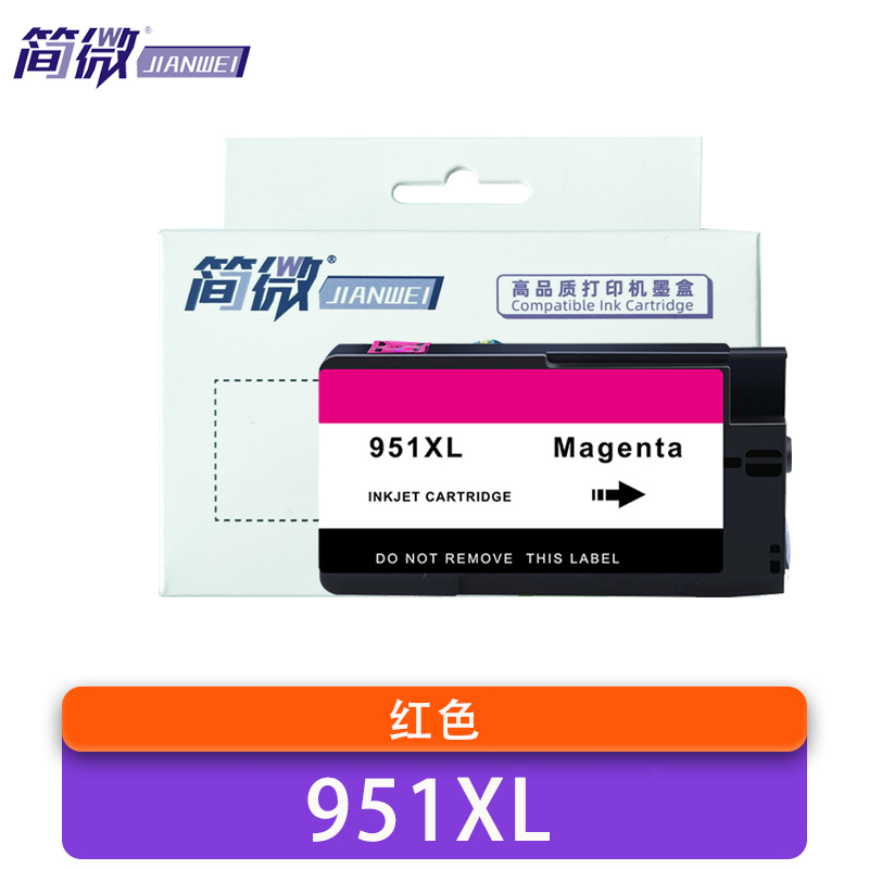 简微 墨盒 951XL 红 支高清大图