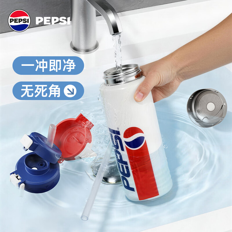 PEPSI 百事运动随行杯 BS-Y-530-028 白色530ml/个高清大图
