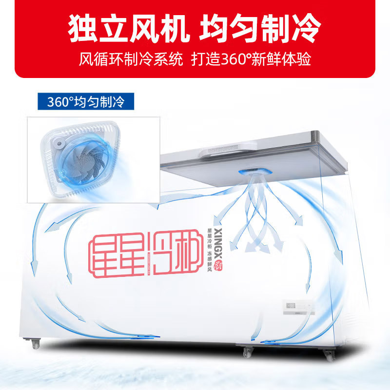 星星(XINGX) 716升 商厨商用单温大冰柜 卧式双门顶开门 单箱变温冷柜 冷藏冷冻转换柜 BD/BC-716E高清大图