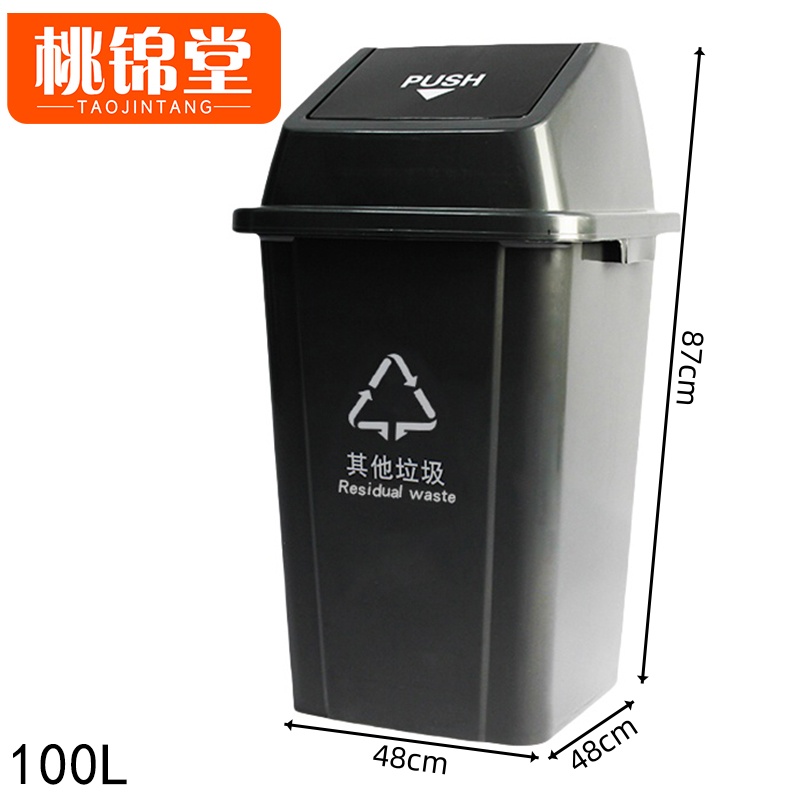 桃锦堂翻盖垃圾桶 大垃圾桶100L/个