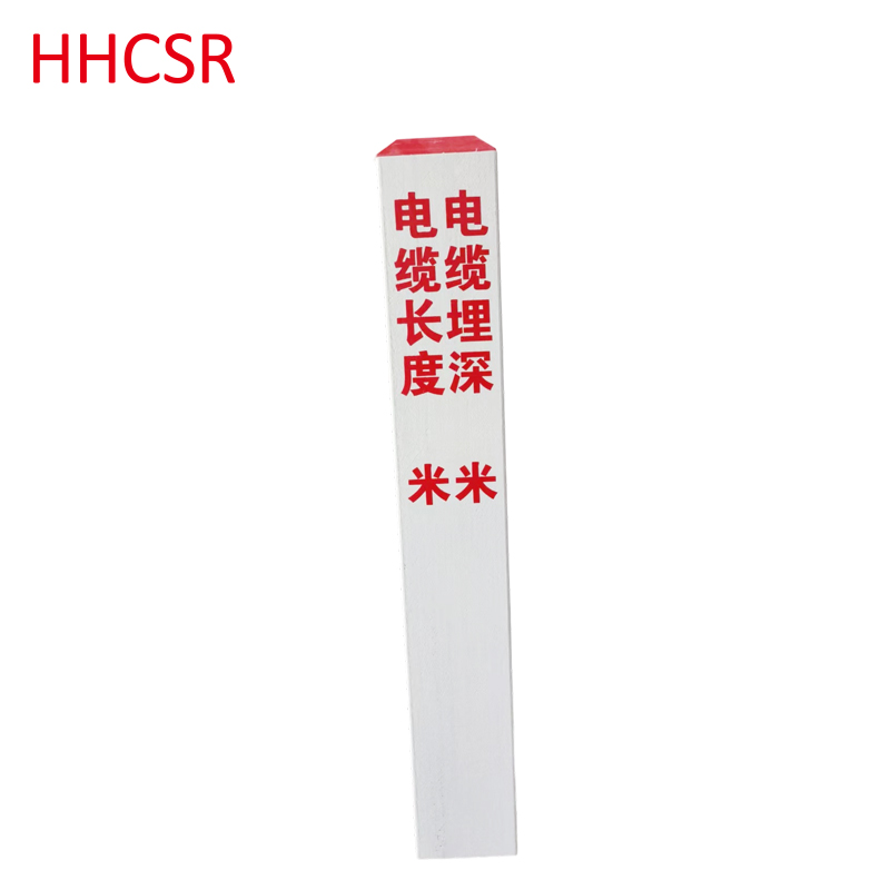 电缆标标桩高清大图